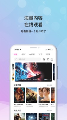 海马影视手机版下载官网app  v4.6.9图1