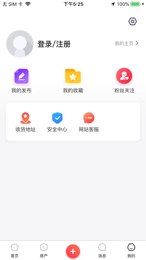 美邻物语智慧生活2024版本  v5.6.2图2