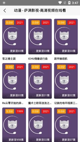 萨满影视手机版官网下载  v2.0图2