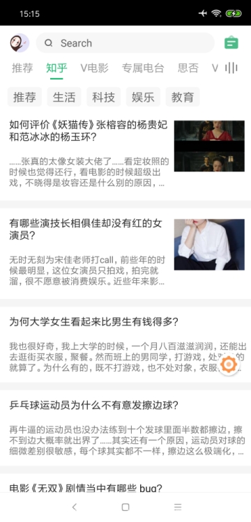 海阔视界appios  v3.20图3