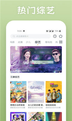 冰糖看剧最新版app