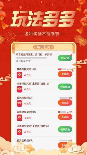 刷多宝最新版下载  v1.0.0图2