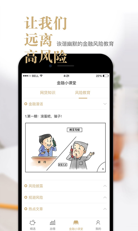 光合种子app