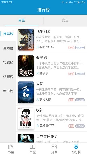 31小说书源  v1.4.0图3