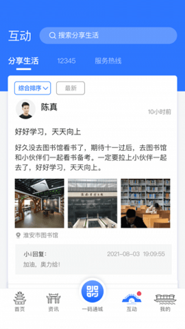 i淮安  v1.3.0图1