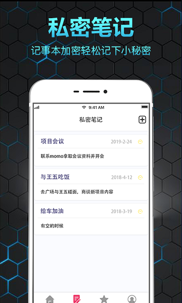 隐私相册保险箱  v9.1.1003图1