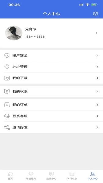 火焰蓝消防课堂  v1.0图1