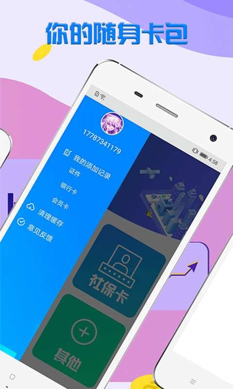 乐花白卡手机版下载安装最新版官网  v1.1图1