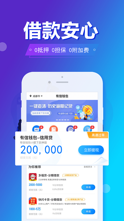 旗开金服app免费版下载安装最新版  v5.8.2图3