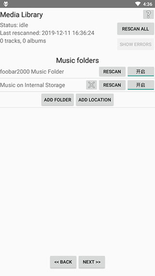 foobar2000汉化增强版apk  v1.1.55图2