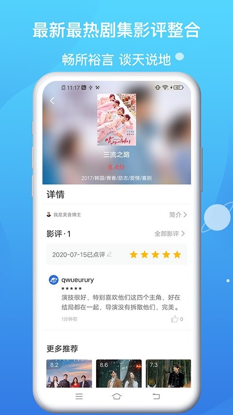 生蚝视频美食  v6.5.6图1