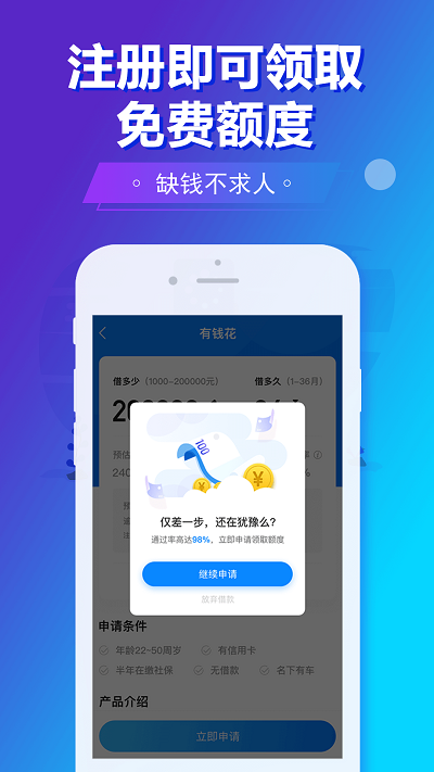 旗开金服app免费版下载安装最新版  v5.8.2图2