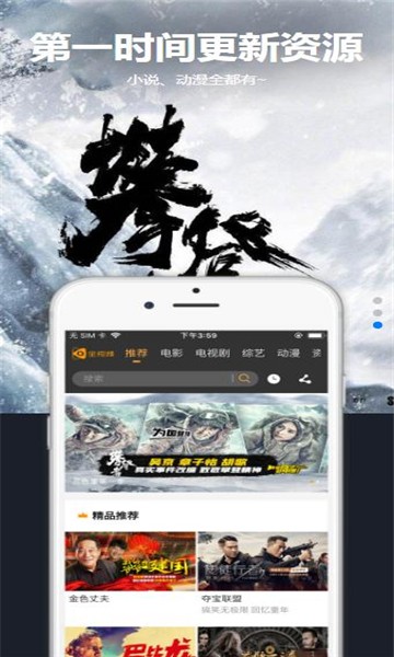 星空汇聚软件下载安装免费苹果版  v8.8.8图3