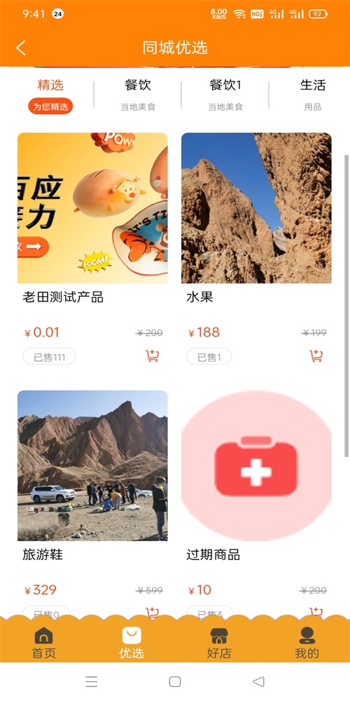 掌通同城免费版下载  v1.0.1图2