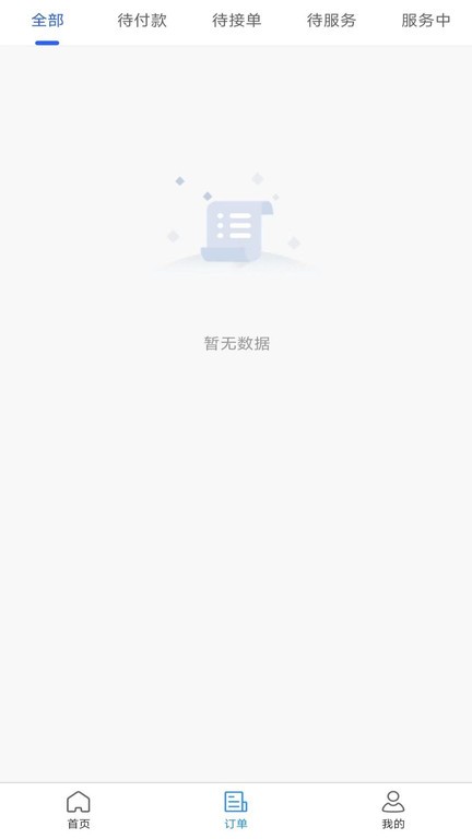 起运连连  v2.0.4图1