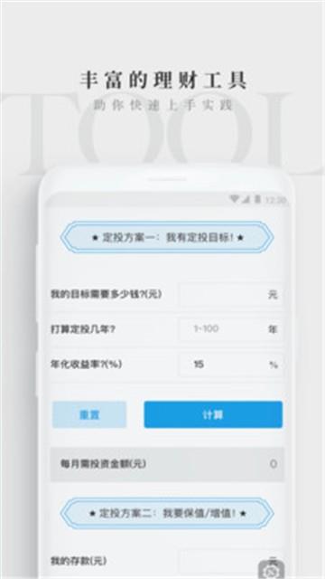 2020长投学堂全套课程下载  v1.0.0图1