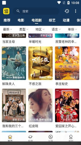 追剧村免费版app  v1.0图3