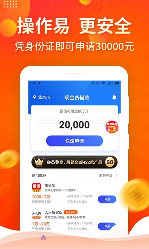 小红猪贷款2024  v1.0图4