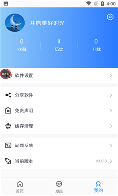 小蓝影视安卓版下载官网  v3.0.8图3