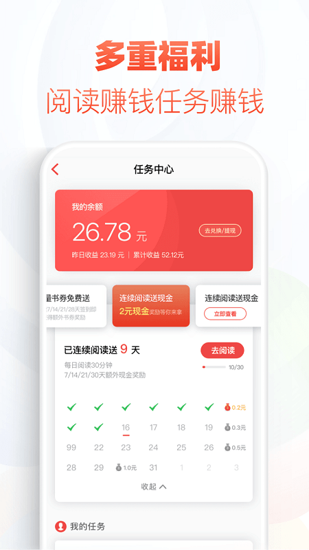 都市沉浮最新完整版追书帮  v1.0.0图1