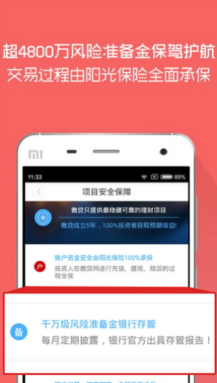 聚能贷安卓版  v1.0图2