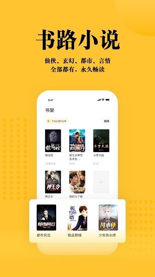 书路阅读下载安装  v1.0图1