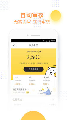 小飞鱼app借款下载安装最新版官网  v3.6图1