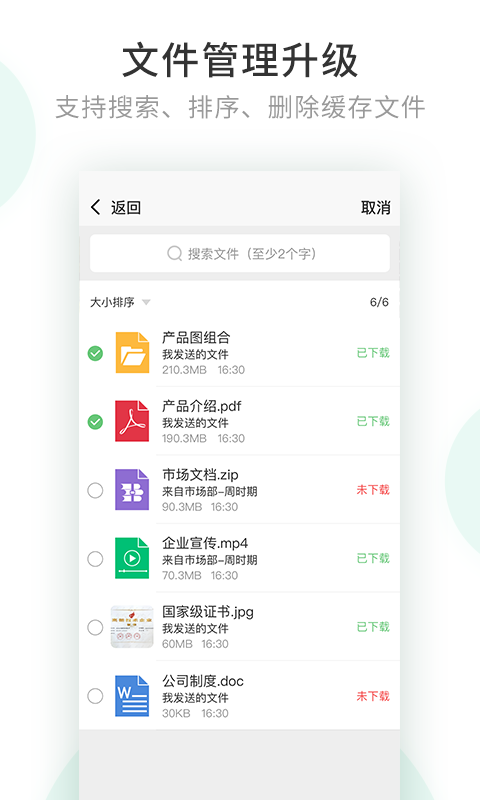 安司密信ios