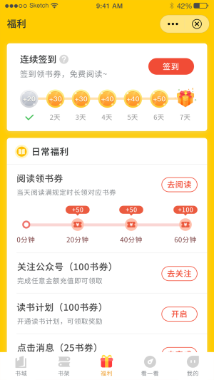 鸣剑小说手机版  v1.0图2