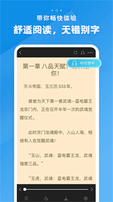 多阅小说安卓版下载  v1.0.4图3