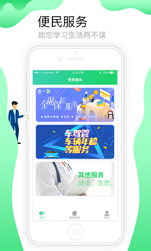 定邦e学堂  v1.5.9图3