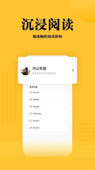 书路阅读下载安装  v1.0图4