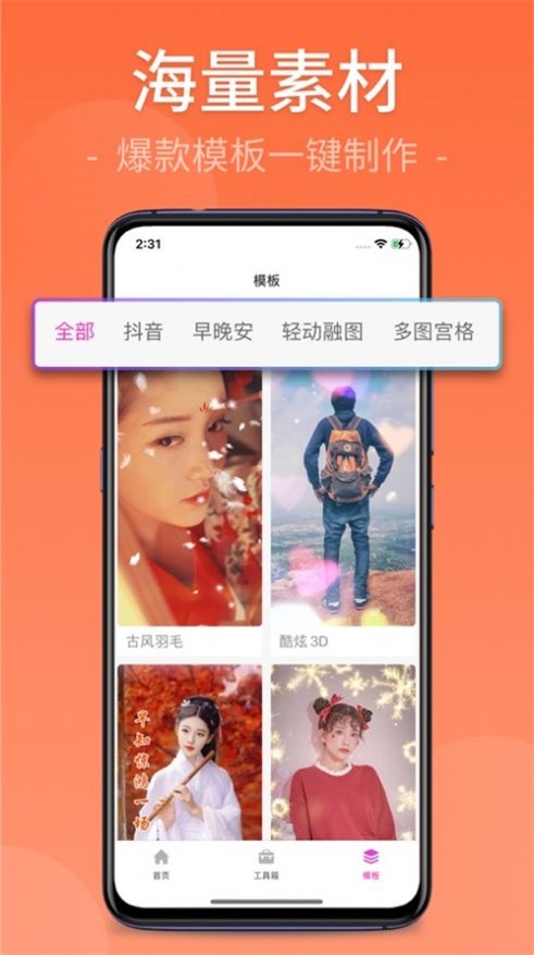 快剪视频剪辑免费版  v1.0.0图1