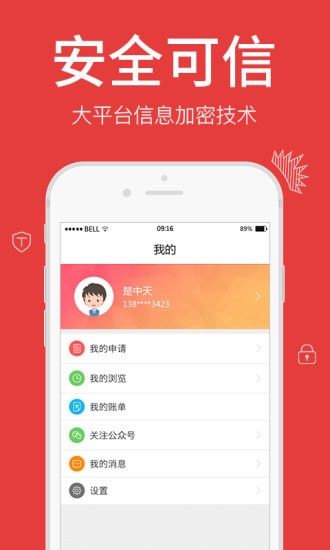 一秒陛下手机版  v1.0图3