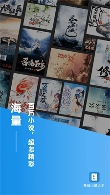 多阅小说app下载安装免费  v1.0.4图1