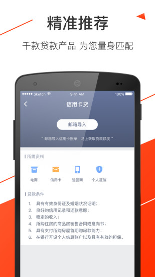 钱袋贷app  v2.5.5图3