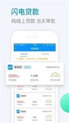 小象优贷最新版下载  v1.0图2