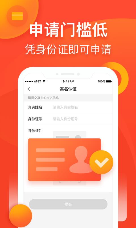 胖八借  v1.0图3