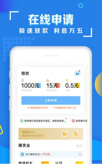 及时周转安卓版app  v1.4图1