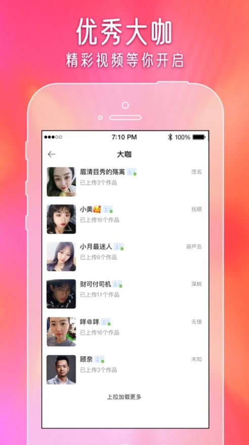 闪爱短视频app下载安装苹果版免费  v1.0图1