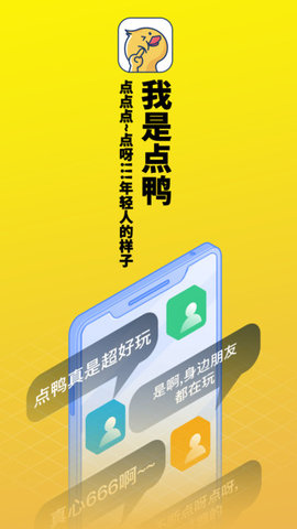 点鸭阅读手机版  v1.1图1