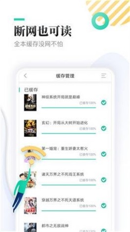 神书网免费版官网下载  v1.0图2