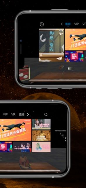 天翼云vr免费版下载安装苹果版官网  v1.3.1图3