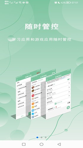 极守护  v1.7.6图1