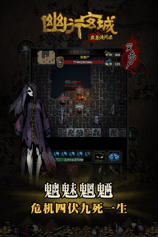 幽行玄城官方版  v1.4.001001图3