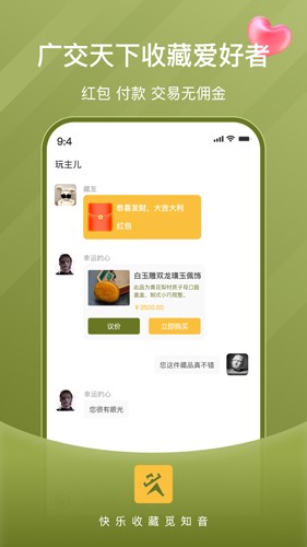 玩主儿app官方网站下载安装苹果版  v1.0图1