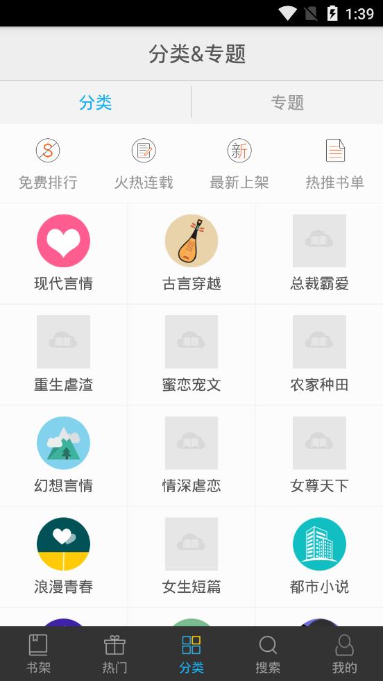 书香文库app下载官网免费阅读小说软件  v4.47图1