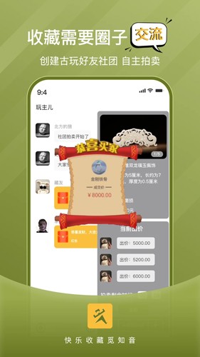 玩主儿app官方网站下载安装苹果  v1.0图2