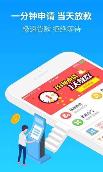 有米分期贷款  v1.2.5图1