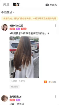 心愿真人交友免费版下载安装最新官网  v1.0图2